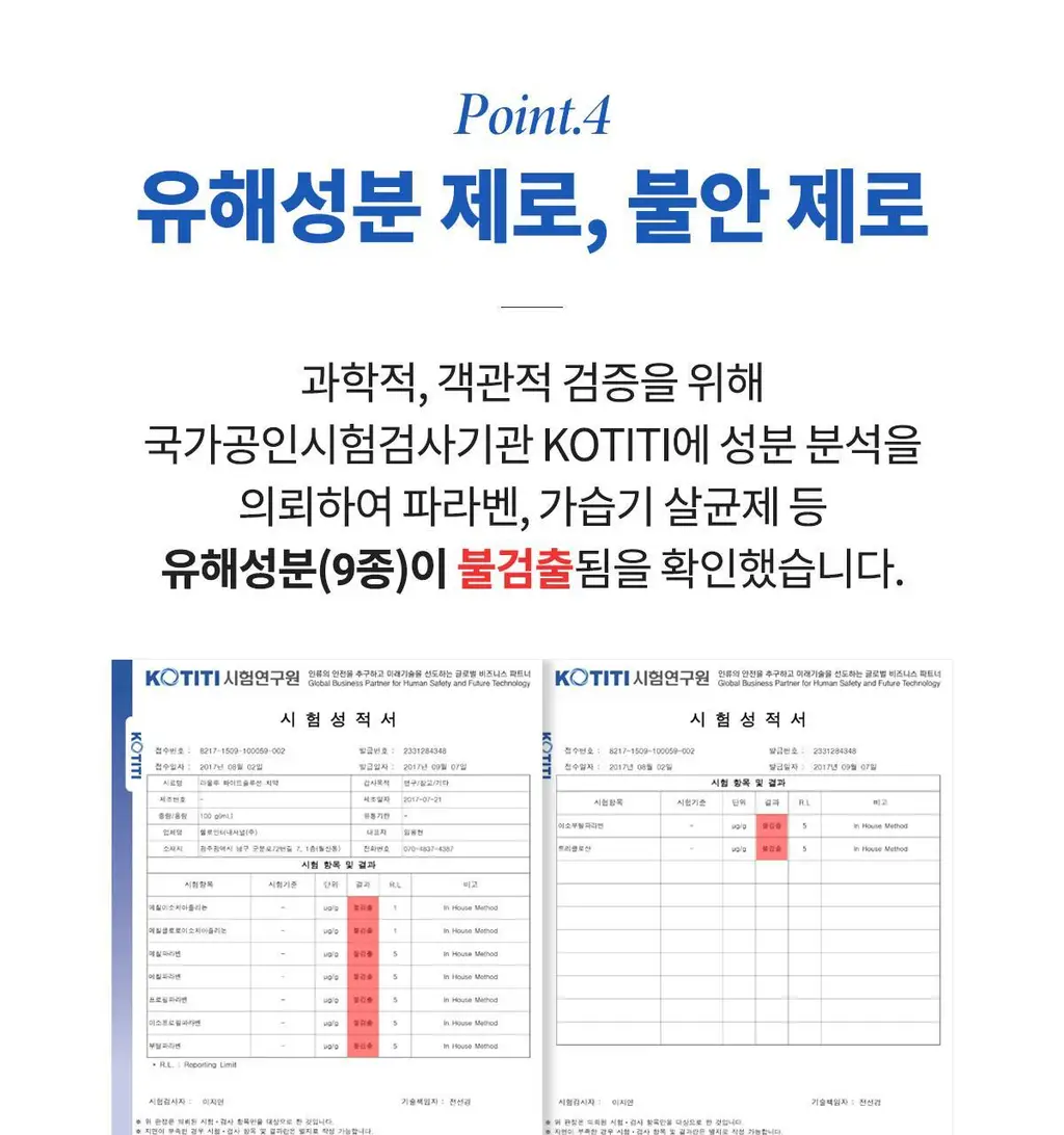 [무불소] 라울루 화이트 솔루션 플러스투 치약 100g 상세페이지 21